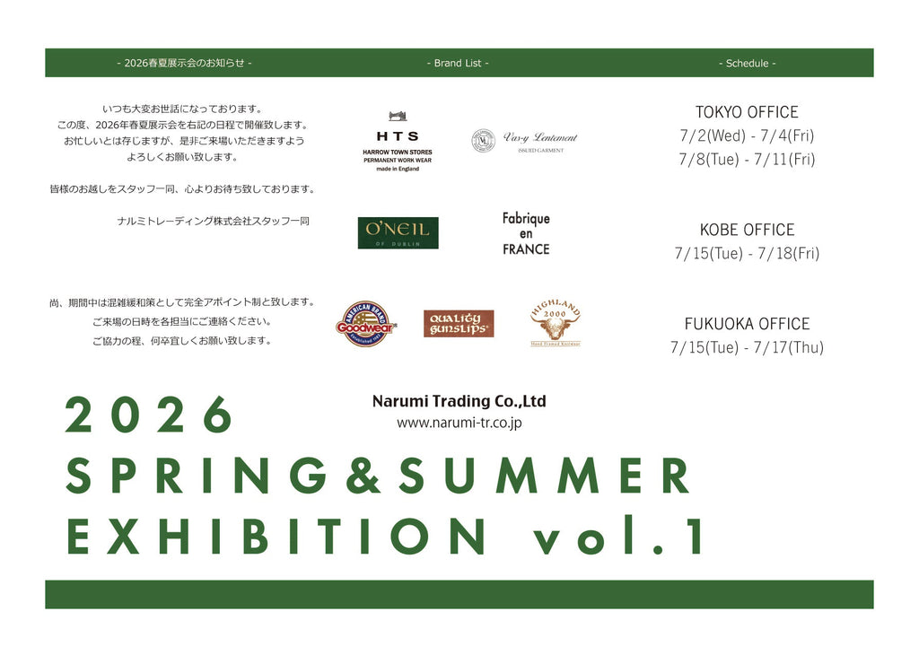 2026S/S 展示会 vol.1 開催のお知らせ