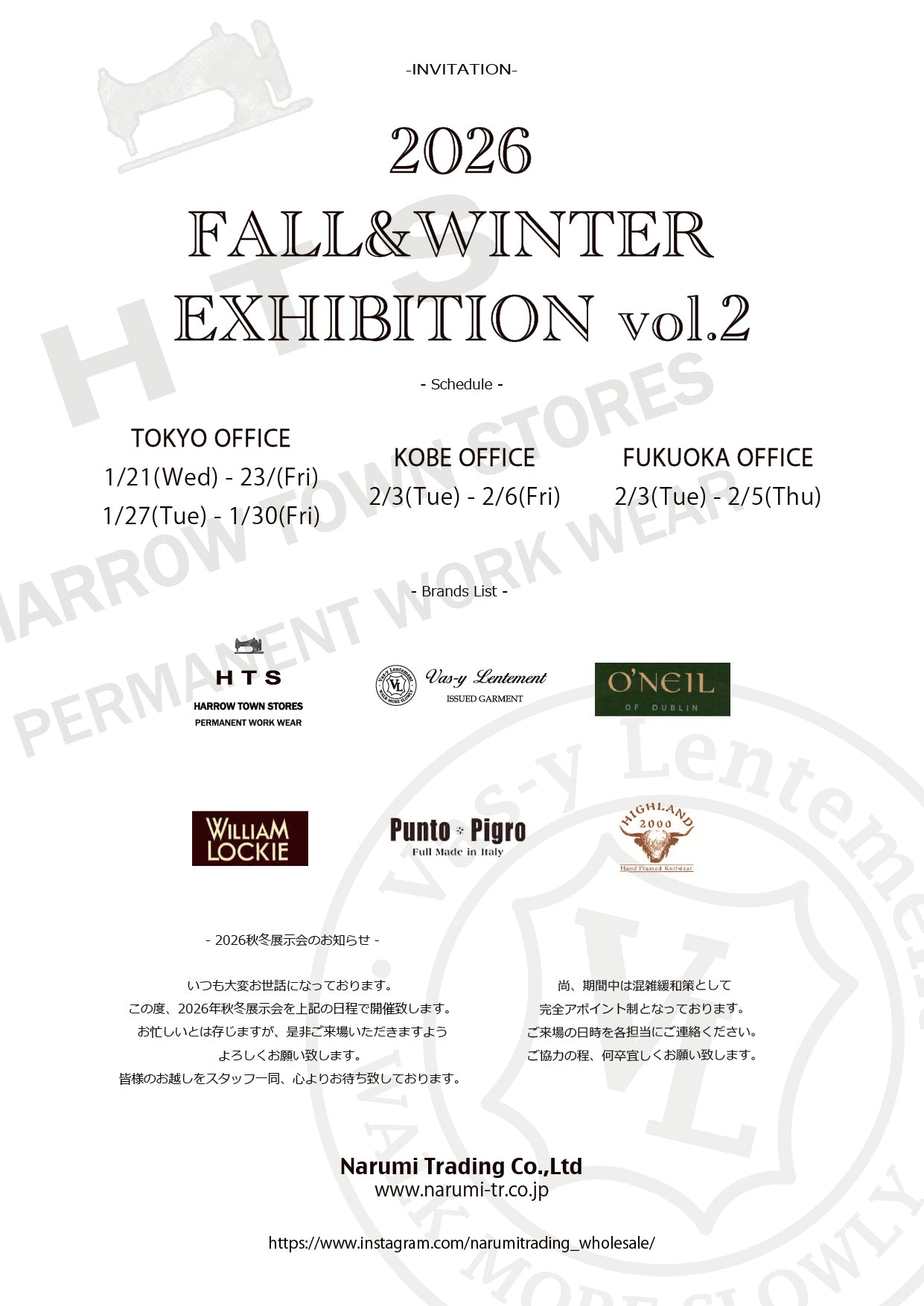 2026F/W 展示会 vol.2 開催のお知らせ