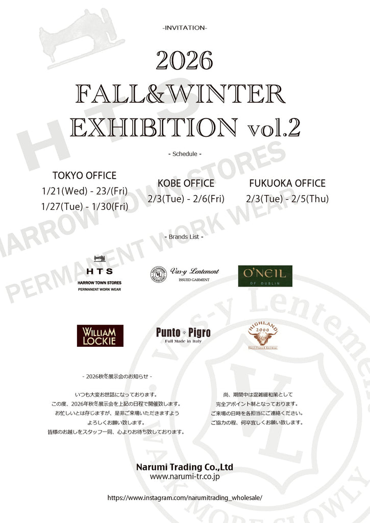 2026F/W 展示会 vol.2 開催のお知らせ