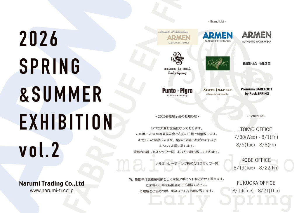 2026S/S 展示会 vol.2 開催のお知らせ