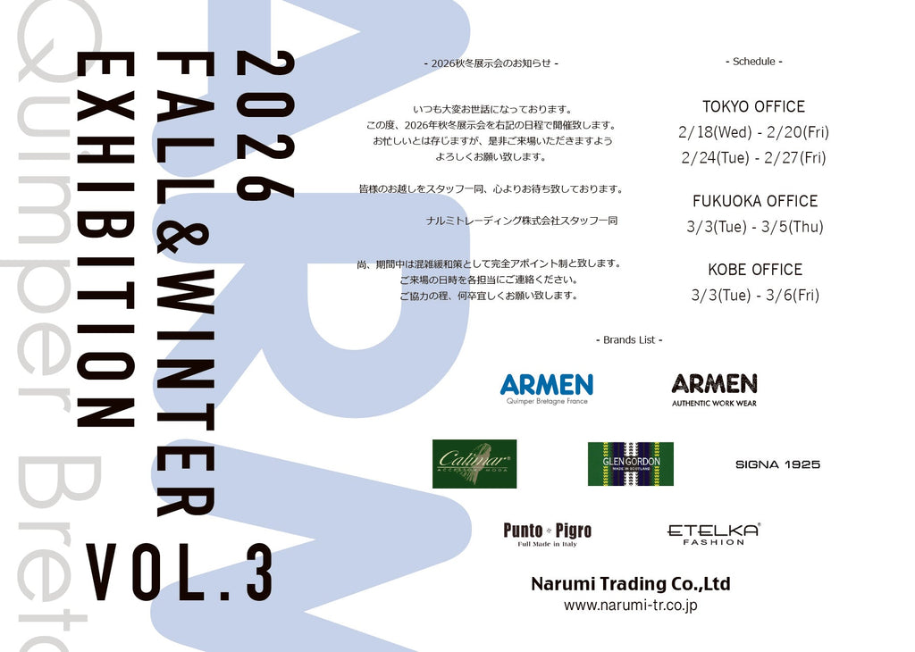 2026F/W 展示会 vol.3 開催のお知らせ