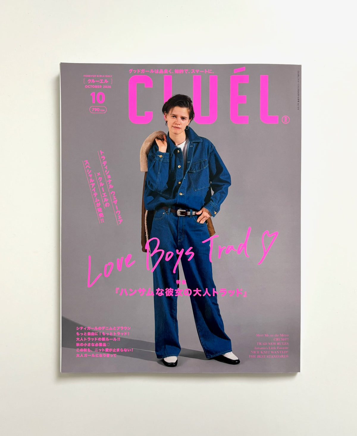 CLUEL 10月号 2026