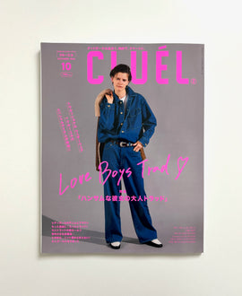 CLUEL 10月号 2026