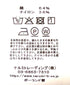 NHT2661CNT COTTON / NYLON DOUBLE OVER SHORT COAT