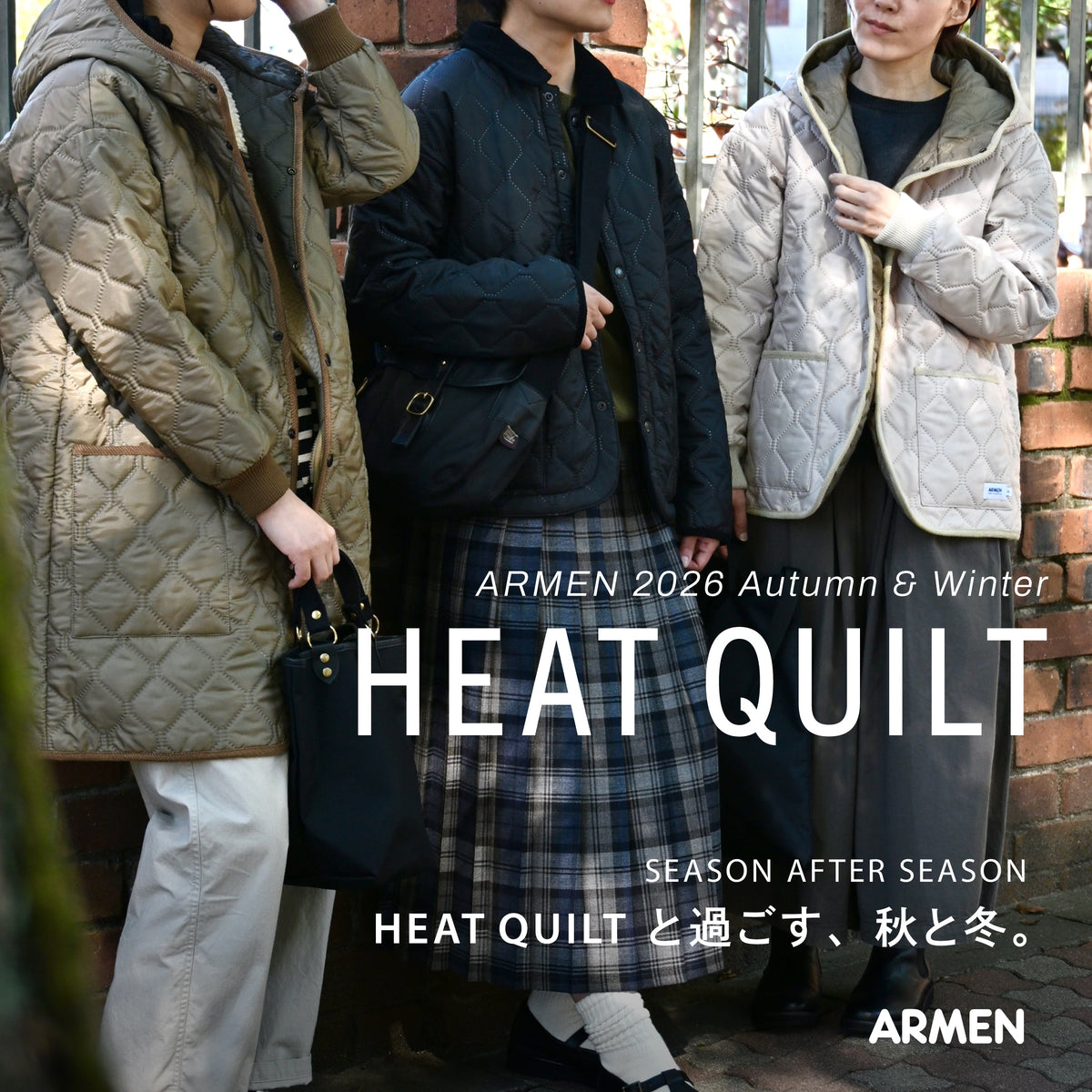 HEAT QUILT と過ごす、秋と冬。by ARMEN