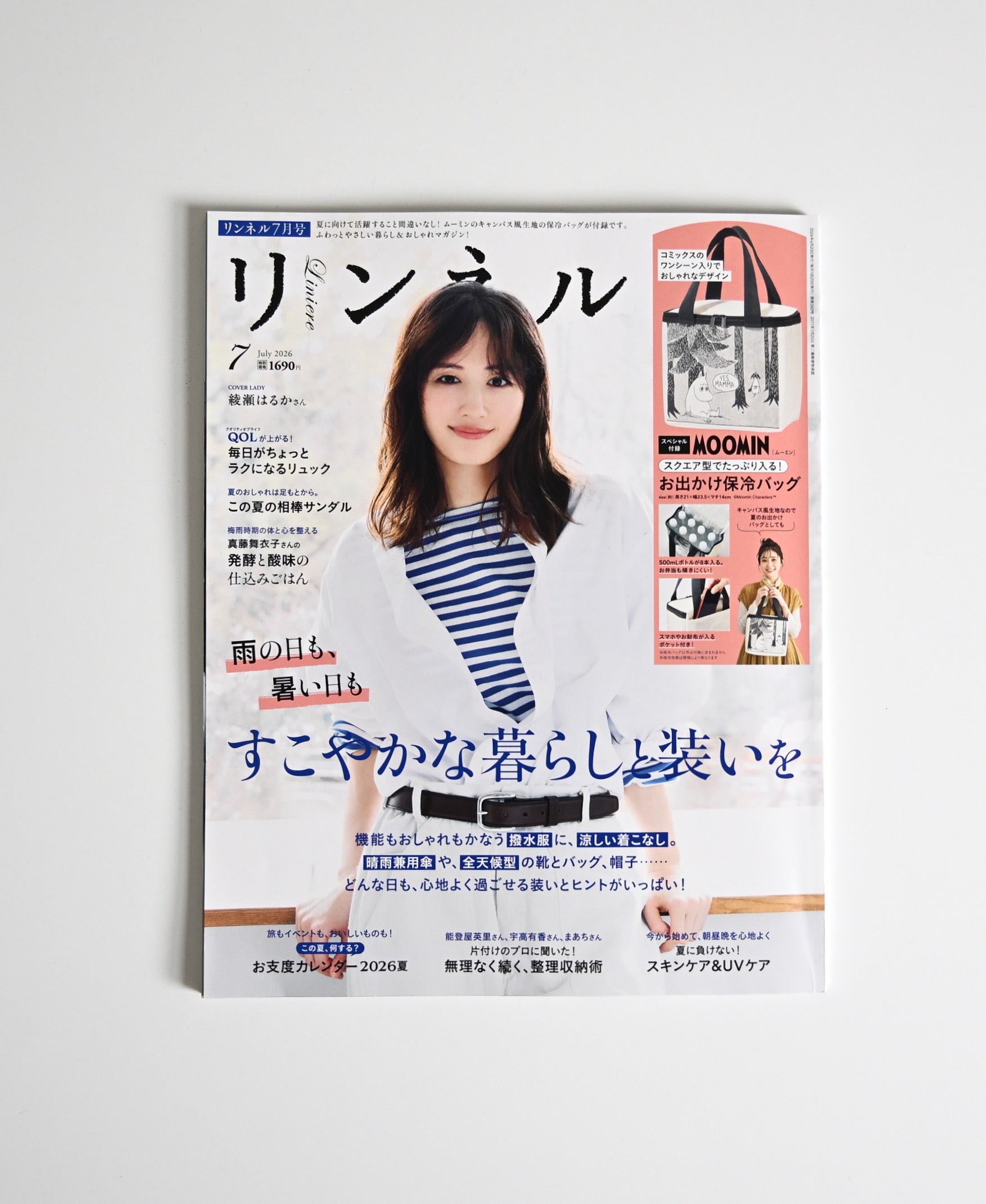 リンネル 7月号 2026